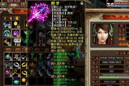 大话2女人选毒7还是毒5