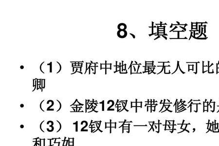 关于红楼梦第二十五回的问题