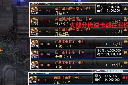 传说胚子卡怎么获取