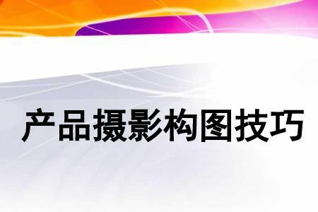 揭示主题和深化主题的区别