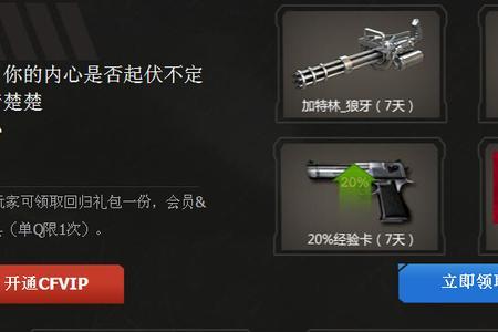 cf挑战的无限背包怎么获得