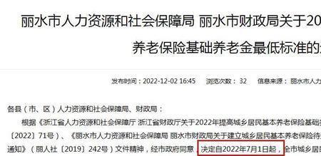 七月五号退休什么时候办手续