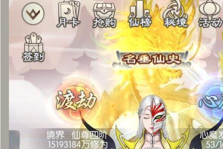 无极仙途如何块起宗门