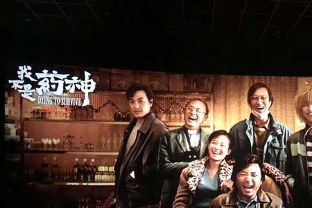 我不是药神电影是哪年拍的