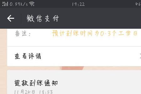 微信的钱被多扣找谁