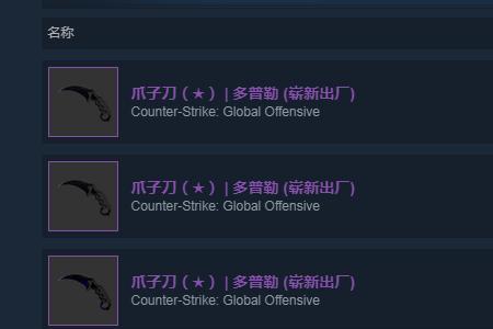csgo已在库中却找不到
