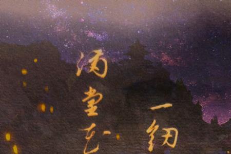 霜寒十四州,是什么意思
