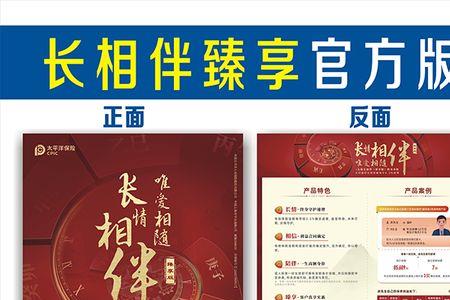 长相伴猜三个数