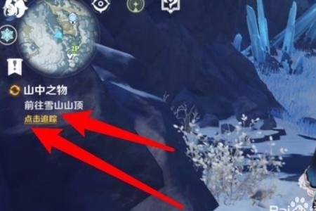 原神雪山巨人怎么开始