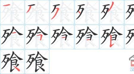 飧和飱的区别