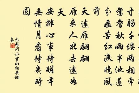 元好问的名句问世间情为何物
