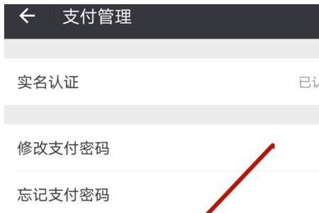 免密支付进行中的订单怎么关掉