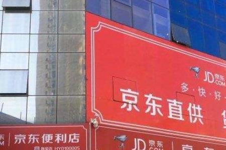 京东自营有冒牌货吗