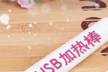柏卡乐加热棒怎么使用