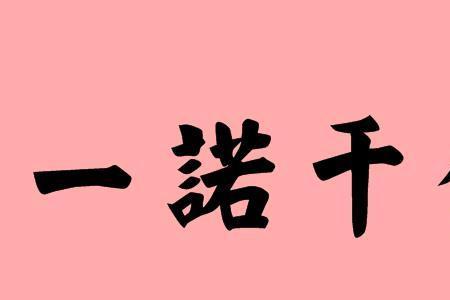 说话算数是成语吗