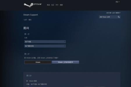 战雷steam怎么和官方账号绑定