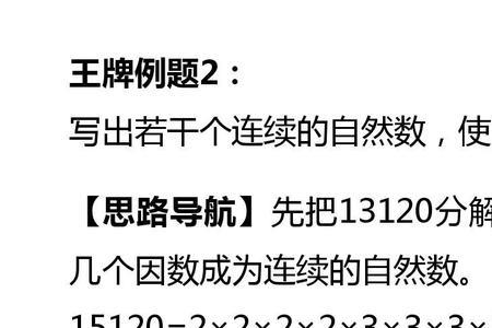 466质因数是什么