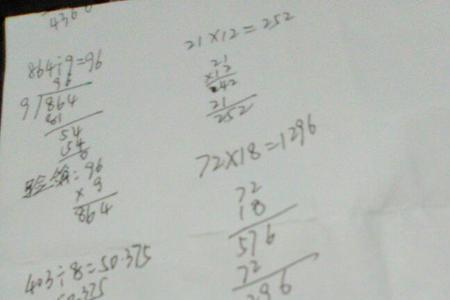 除法的验算怎么算