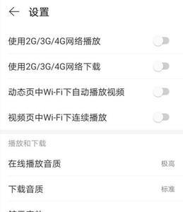 网易云音乐关闭后台关不掉