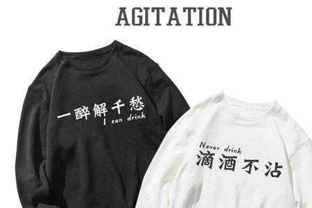 拿酒买醉什么意思