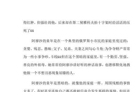 童年小茨冈的3个事件