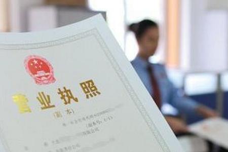 村里让办营业执照有什么好处