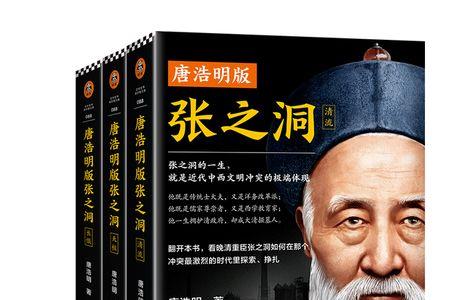 读张之洞的好处