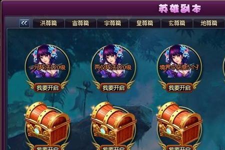 斗破苍穹游戏怎么样突破大斗师