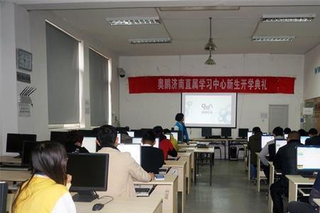 山东远程教育靠谱吗