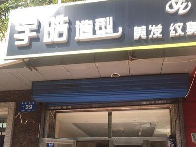9个平方的商铺能做什么