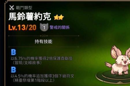 动物大联盟史诗宠物哪个好看