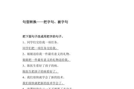 风吹过耳边改成把字句