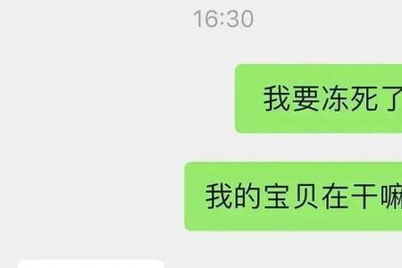 为什么对男朋友叫我宝贝很反感