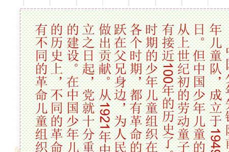 队员和少年的区别