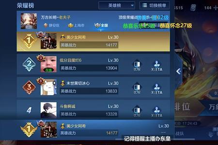 对抗路三段需要多少战力