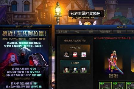 dnf小队模式apc有金牌嘛