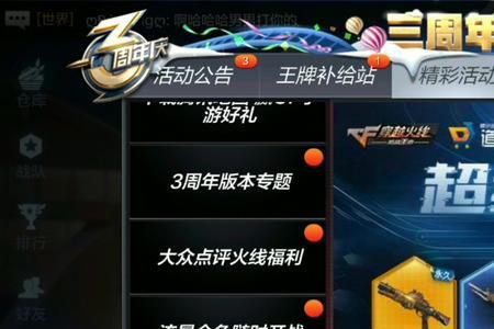 cf扭蛋机可不可以用cf币
