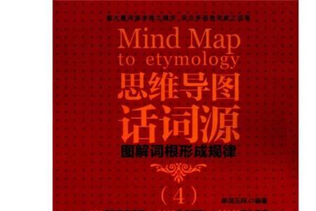 fledgling词根词源分析