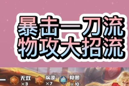 光信半肉铭文出装