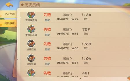 朋友游戏连跪怎么嘲讽