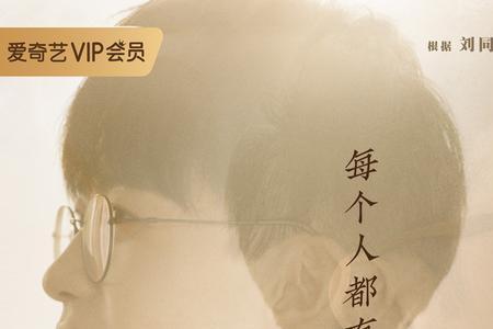 我在未来等你百科