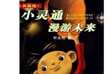 小灵通漫游未来主要内容