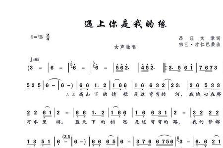 你就是我的那束光歌词