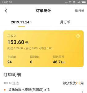 美团众包必须要48小时核酸检测吗