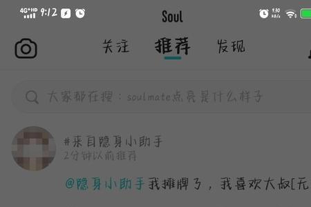 soul的潜规则