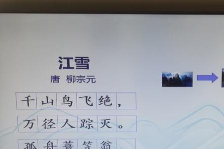 江雪古诗讲解全文意思