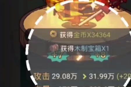咸鱼之王木箱子有多少金币