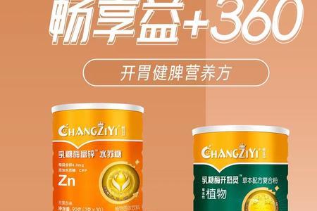 畅益组合奶粉是杂牌子吗