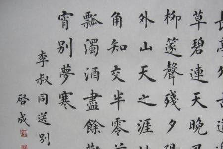 李叔同送别原文及译文