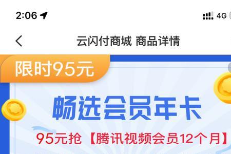 爱奇艺随心看合约包流量怎么用